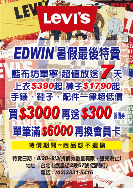 牛仔褲特賣 牛仔褲特賣