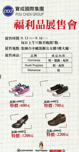 CONVERSE特賣 CONVERSE特賣