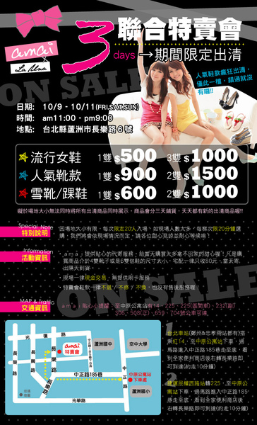 女鞋特賣 女鞋特賣