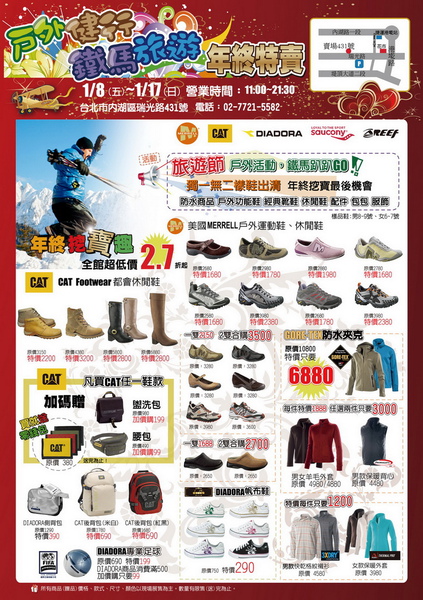 MERRELL MERRELL