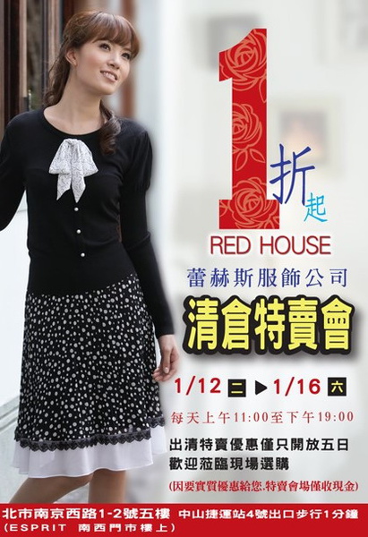 RED HOUSE RED HOUSE