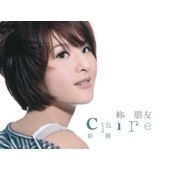 郭靜_妳朋友 郭靜_妳朋友