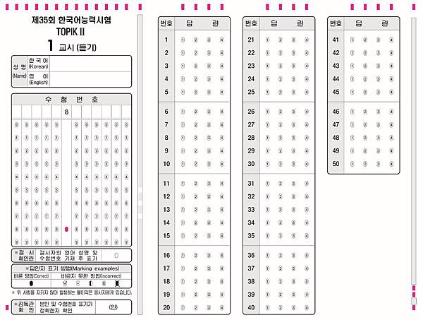 TOPIK II 1掖衛(菔晦).jpg