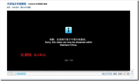 unblockyouku1