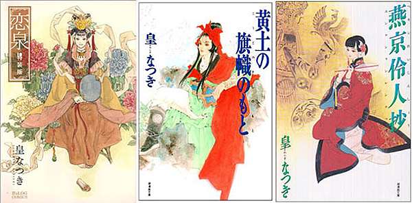 好古 岡野玲子與皇名月 烹鶴村鏡像 痞客邦 好古 岡野玲子與皇名月 烹鶴村鏡像 痞客邦