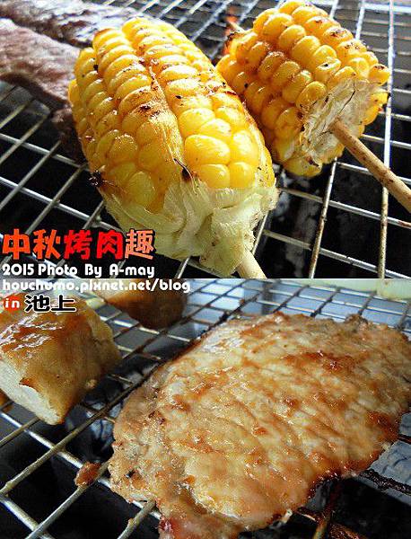 BC280 中秋節烤肉趣06
