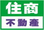 住商中型LOGO.jpg