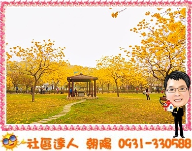 北屯廍子區商圈 社區達人朝陽的部落格首頁 隨意窩xuite日誌