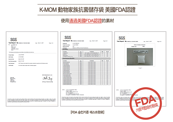 K-MOM抗菌袋-中文