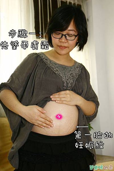 部落客-懷孕-孕膚霜1 部落客-懷孕-孕膚霜1