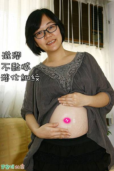 部落客-懷孕-孕膚霜2 部落客-懷孕-孕膚霜2