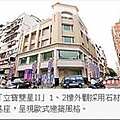 5期全新電梯角店a.jpg