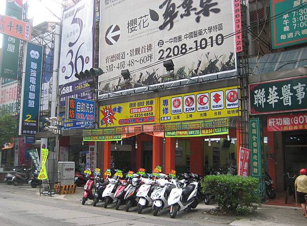 中醫商圈雙店王a.jpg