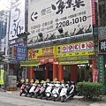 中醫商圈雙店王a.jpg