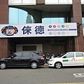 西屯路商業區一樓角店b.jpg