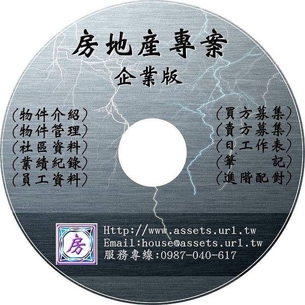 dvd封面企業版