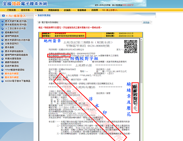 登記 簿 謄本 法人 法人の履歴事項全部証明書（登記簿謄本）の記載項目や見方とは？