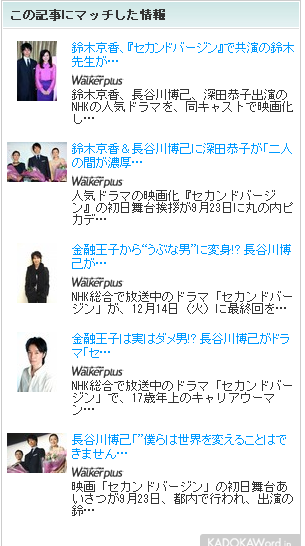 日劇第二處女長谷川博己好感演出 漂浮冰咖啡 痞客邦 日劇第二處女長谷川博己好感演出 漂浮冰咖啡 痞客邦
