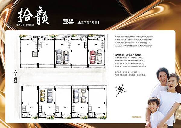 1060925拾韻-傢俱配置圖-01.jpg 1060925拾韻-傢俱配置圖-01.jpg