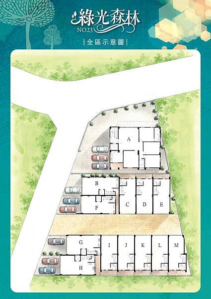 全區示意圖.jpg 全區示意圖.jpg