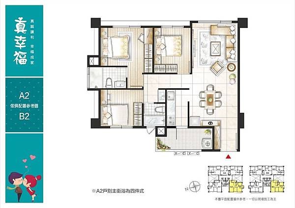 A2 B2格局圖.jpg A2 B2格局圖.jpg