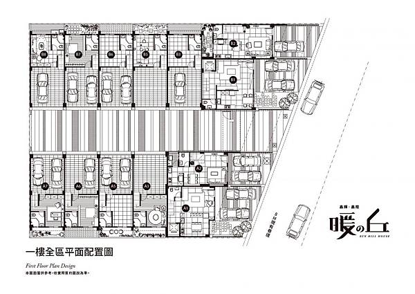 暖の丘 1F全區配置.jpg