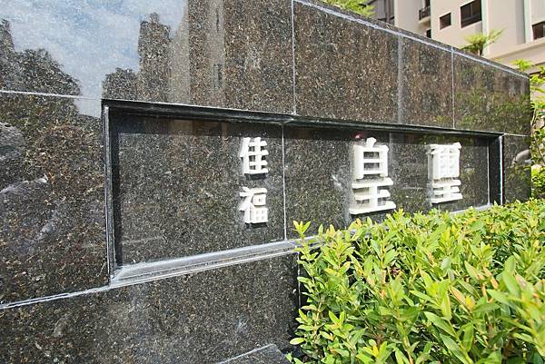 皇璽四房平車最便宜_3452.jpg 皇璽四房平車最便宜_3452.jpg