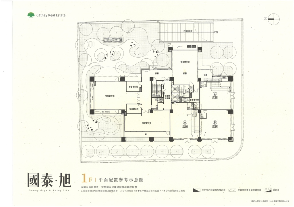 【預售屋】國泰旭-新莊區看房筆記