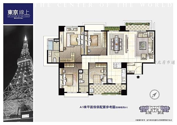 平面家配_東京線上2（含相對格局）-01.jpg