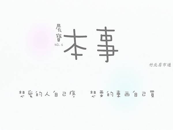 本事banner-02