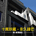 文萃3.gif