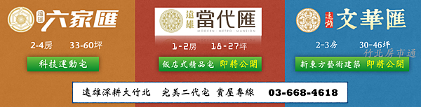 房市通網頁BANNER.001