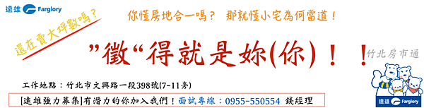 房市通網頁BANNER.002