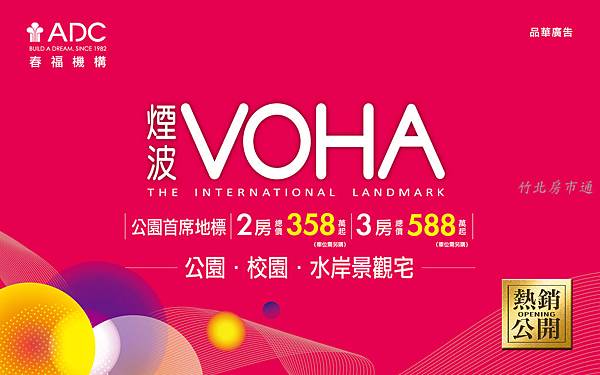 VOHA房地王-01