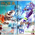 完全版3+4卷實品封面 