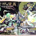 完全版13+14卷實品封面 