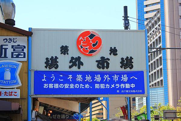 早上先來築地市場