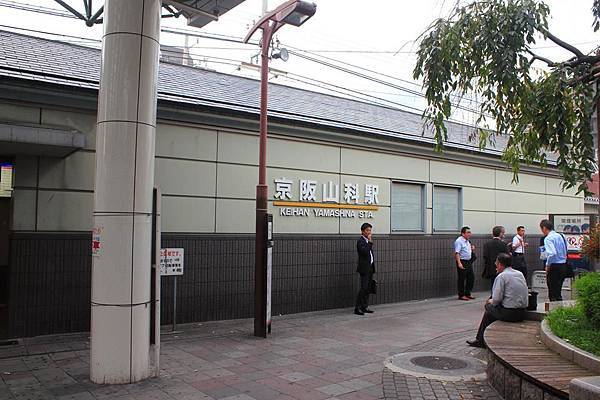 京阪山科站