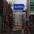 來到了神戶的Joshin