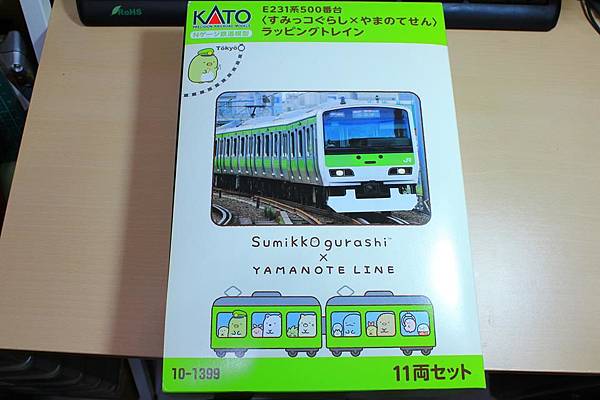 KATO 10-1399 E231系500番台 すみっコぐらし×やまのてせん Amazon