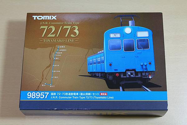 TOMIX 限定品 国鉄 72・73形通勤電車（富山港線）セット