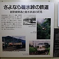 當初北陸新幹線開通後, 橫川到輕井澤這一段就廢線了