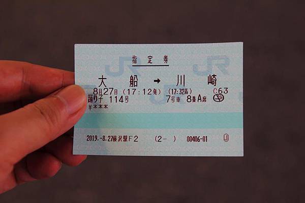 來體驗特急"踊り子"