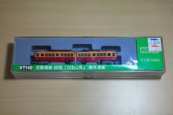 [MODEMO] 京阪電鉄 60型「びわこ号」晩年塗装