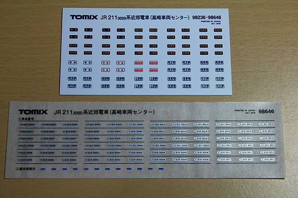 前面行先表示貼紙與車體番號等轉印貼紙