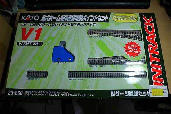 KATO V1 島式ホーム用待避線電動ポイントセット