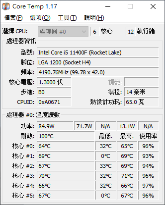 SE-224-XT跑CPU-Z AVX-512 Stress