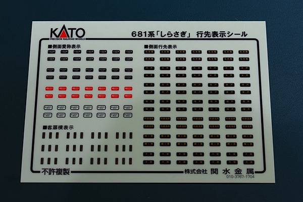 一模一樣的貼紙