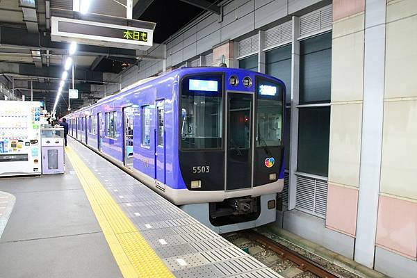 在西宮換最後一次車