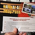 NANKAI ALL LINE 2 day Pass